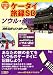 Mほびケータイ旅録SD Powered by 地球の歩き方 ソウル・釜山