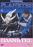 cover of Planet-Es, Vol. 04
