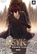 S.Y.K ~新説西遊記~ ポータブル(限定版:ドラマCD、ストラップ&チャームセット同梱)