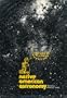 Native American Astronomy