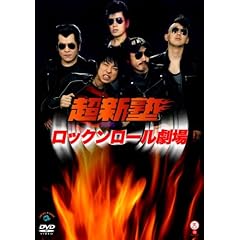 ���b�N�����[������ [DVD]