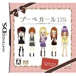 プーペガール DS