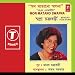 Mon Matano Swapna [CD on Demand]