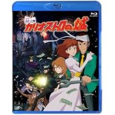 ルパン三世「カリオストロの城」 [Blu-ray]