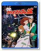 ���p���O���u�J���I�X�g���̏�v (Blu-ray)�̃C���[�W���g�傷��