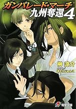 ѥ졼ɡޡ彣å 4 (4) (ŷʸ J 17-22)