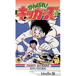 ����΂�I�L�b�J�[�Y�i�P�X�j �Ă�Ƃ����R�~�b�N�X