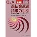 Q&A�ߕ����Ԋ҂̐����̎���\�T��������̊ȈՁE�v���ȉ�����߂�����
