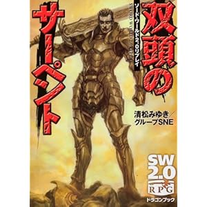 �\�[�h�E���[���h2.0���v���C  �o���̃T�[�y���g (�x�m���h���S���u�b�N)