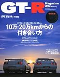 GT-R Magazine (�����ƥ���������ޥ�����) 2010ǯ 09��� [����]

 &nbsp;(���̥����ॹ��)&nbsp;