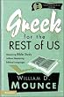 Greek for the Rest of Us: Mastering Bible Study Without Mastering Biblical Languages