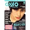 GyaO Magazine (ギャオマガジン) 2008年 09月号 [雑誌]