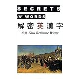secrets of words 