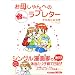 ���ꂵ���ւ̃��u���^�[ 2 (�܂񂪃^�C���R�~�b�N�X)