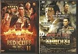 BATTLE OF RED CLIFF PART 1 & PART 2 ENGLISH SUBTITLES - 2 DVDS