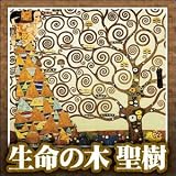 インテリアシール 生命の木