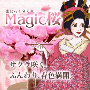 Magic Sakura Artificial Cherry Blossom Gardening Kit