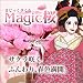 マジックツリーシリーズ！『マジックサクラ　Magic桜』でAmazonアフィリエイトツール