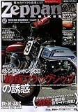 ZEPPAN BIKES vol.5 (Japan Import)