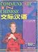 Communicate in Chinese 2 (6 VCDs)
