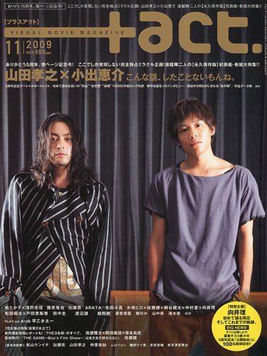 +act. (プラスアクト)―visual movie magazine 2009年 11月号 [雑誌]