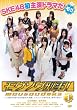 モウソウ刑事！第1巻（通常版） [DVD]