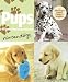 Books : Pups: The Official Nintendogs Companion