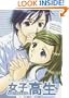 High School Girls Volume 8 (v. 8)