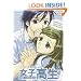 High School Girls Volume 8 (v. 8)