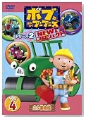 �{�u�Ƃ͂��炭�u�[�u�[�Y NEW�v���W�F�N�g �V���[�Y2 Vol.4 [DVD]�̃C���[�W���g�傷��