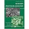Photogrammetry