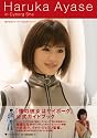 Haruka Ayase in Cyborg She 『僕の彼女はサイボーグ』公式ガイドブック