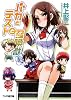 バカとテストと召喚獣 6.5 (ファミ通文庫)