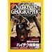 NATIONAL GEOGRAPHIC (�i�V���i�� �W�I�O���t�B�b�N) ���{�� 2008�N 01���� [�G��]