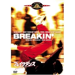 ブレイクダンス