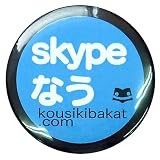 《skypeなう》バカんバッチ☆公式バカTグッズ（面白缶バッジ）通販☆ Skype