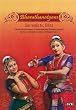 Bharatanatyam - Surrealistic Bliss (DVD)