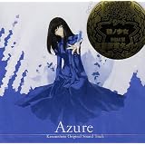 殻ノ少女 オリジナルサウンドトラック Azure (通常版)