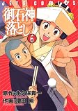 この巻の所有チェックをON/OFFする