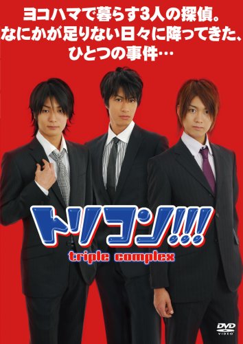 ¥È¥ê¥³¥ó!!! triple complex