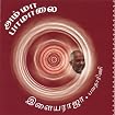 Amma Pamalai