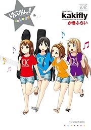 けいおん! college (まんがタイムKRコミックス)