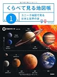 �裱������ˡ����ϿޤǸ��롢���ܤ������λ� (����٤Ƹ����Ͽ�Ģ)
