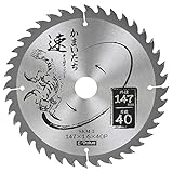 木工用チップソー速かまいたち SKM-5 147x40p