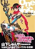 Shunya Yamashita Works III - One Voice Art Book