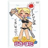 らき☆すた ３ 通常版 [DVD]