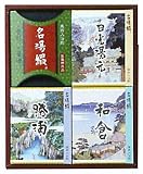 名湯綴 薬用入浴剤セット