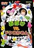 おばけvs.ドクロかめん―おばけマンション〈18〉 (ポプラ社の新・小さな童話)