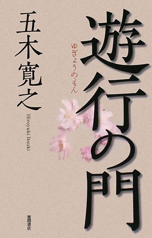 神経症（不安障害）と森田療法～財団法人メンタルヘルス岡本記念財団