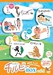 うごくえほん チルビー ボックス vol.1 [DVD]